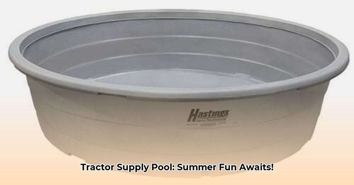 tractor-supply-plastic-pool